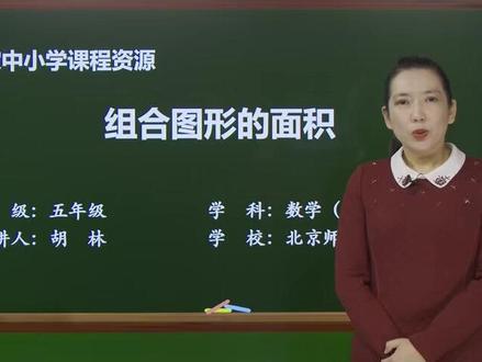 人教版五年级数学上册 18