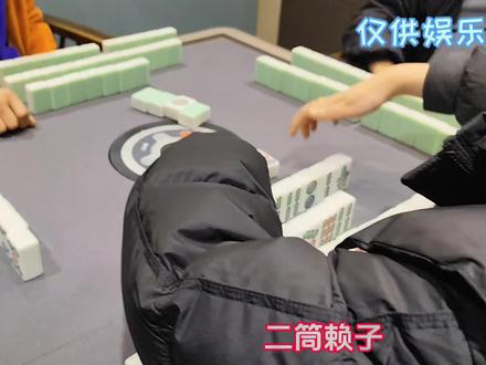 #麻将斗地主#武汉麻将#麻将治百病 #小麻将解心宽 #麻将新玩法 #武汉麻将