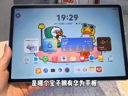 华为平板的这些隐藏小操作~你确定你知道吗 #华为matepad11.5 #鸿蒙平板大不同 #华为平板#教程#鸿蒙平板大不同#Pura90