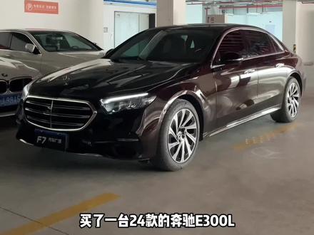 #奔驰 2024款E300L豪华