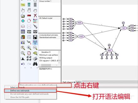 AMOS操作步骤讲解系列-中介效应检验-#spss #毕业论文 #数据分析 #知识分享 #干货分享