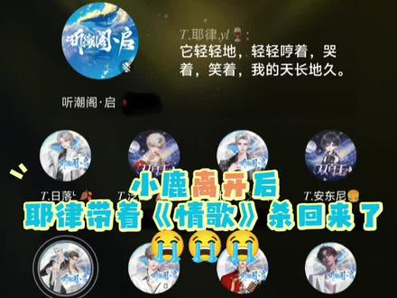 心理委员,我不得劲儿 我不行了,老大你咋追着杀😭😭😭@𝑇.耶律.𝑦𝑙🍷 @𝑇.鹿卡𐂂ᴸᵘᵏᵃ#情歌 #耶鹿有你 #听潮阁鹿卡 #听潮阁耶律 #听潮阁二创