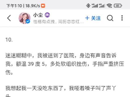 《稳稳拿捏女友》@抖音小助手 #每日推文 #小说推文 #小说推荐 #短文 #小说