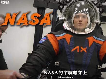 #SpaceX NASA烂尾了,SpaceX却找来个好莱坞裁缝,愣是造出了史上最帅宇航服,从蜘蛛腿偷来的关节设计、全自动气压系统、两分钟自己穿好,这件衣服到底藏了多少黑科技#探索宇宙 #知识前沿派对 #青年创作者成长计划 #抖音精选