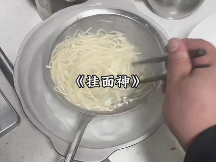 原来不是挂面不好吃,只是没有掌握正确的煮面时间#蛋神 #挂面