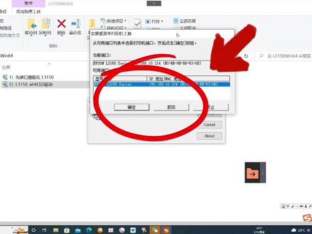 爱普生L3151/3153/3156/3158
系列打印机无线网络驱动安装#打印机维修 @打印机维修厮(加好易办公设备有限公司)
详细视频教程👇👇👇