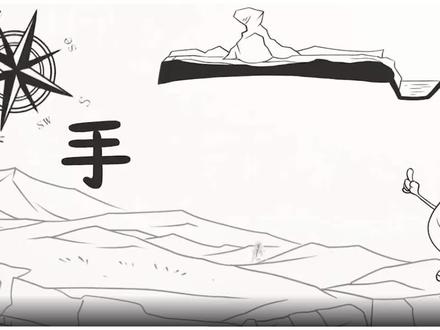 新月形沙丘的形成过程及特征 #地貌 #地貌特征 #地貌形成过程 #地理知识 #地理科普