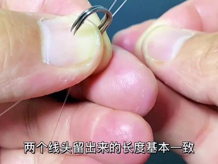 鲢鳙子线双钩制作(完整版)经过399天努力,老铁们对我家产品还是很认可的!感谢老铁们一路陪伴支持!#绑钩