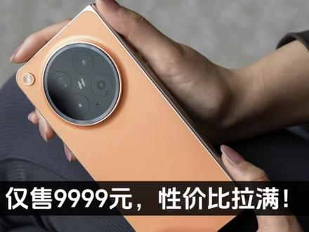 仅售9999元,性价比拉满!OPPO Find N6发布,很多同学都说这个价格直接推沟里,我觉得没必要#OPPOfindN6