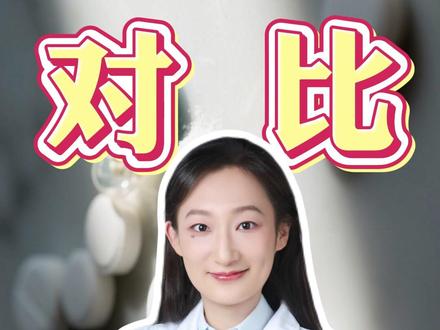 一个视频讲清楚 #科普一下 #健康科普 #dou出新知