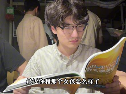 你和那个女孩怎么样了... #伤感 #大学生 #宿舍日常 #遗憾 #难过的时候我学会了独自承受
