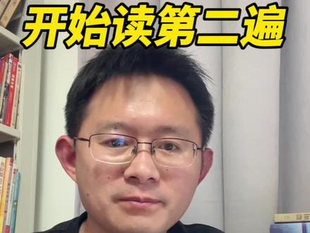 《时寒冰说:全球视野下的投资机会》开始读第二遍。 这本书对未来趋势的分析,值得每个人读一遍。高盈利的源头是把握趋势,也就是资本资源人口的流动方向。书中对黄金,白银,核电,美股,中药材,小金属,机器人等都有详细的趋势推演过程。#趋势 #投资 #黄金 #好书分享 #机器人