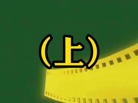 一部电影的诞生都要经过那些步骤?龙标是怎么回事?#电影#电影龙标#新知#涨知识了