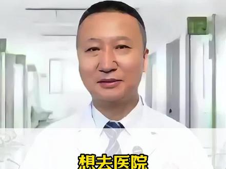 想去医院,想查个甲状腺功能 #甲状腺功能#甲状腺检查做什么项目#甲状腺#新年囤点专业货#抖出健康知识宝藏