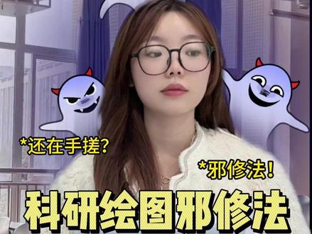 套数据一键生成图表?这就是邪修?! #科研绘图 #论文绘图 #论文图表 #科研绘图工具 #大学生 @DOU+小助手