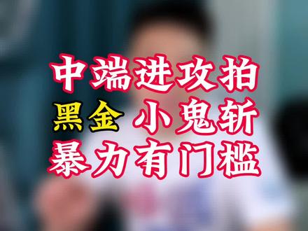 你用的中端拍是哪只? #羽毛球 #球拍