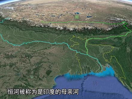 恒河、雅鲁藏布江,谁是支流? #世界地理 #恒河 #科普