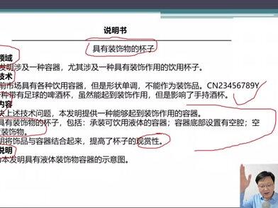 每天学一点11. 专利申请文件