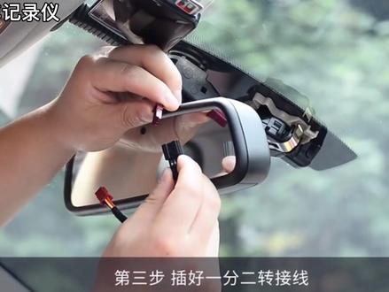 宝马车型专用行车记录仪,原厂插头对插取电,隐藏免走线安装教程!新老款车型都可以安装,索尼4K拍车牌很清晰!#宝马 #宝马5系 #宝马3系 #宝马x5 #宝马x3 #宝马7系 #宝马X1 #宝马mini #宝马x7 #行车记录仪