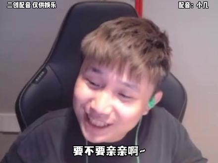 要不要亲亲呀~ #danking #蛋king #配音 #cs2