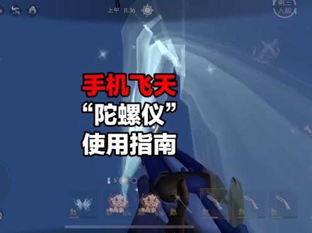 #超自然行动组#超自然行动组教学#手搓飞天 一点教学2