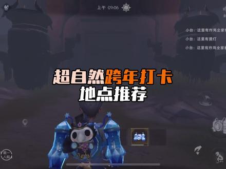 超自然跨年打卡地点推荐 美美出片的拍照点来啦!#超自然行动组 #闺蜜们都在玩超自然 #超自然百万激励计划 #恋与超自然