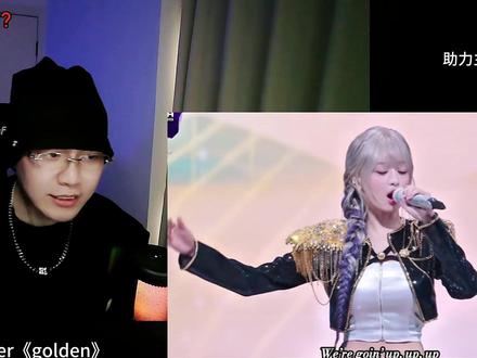 音乐解析BABYMONSTER《Golden》高音天花板! 郑雅贤到底是什么机能怪物!炸穿全场!#golden #babymonster #郑雅贤 #精选 #抖音音乐客厅