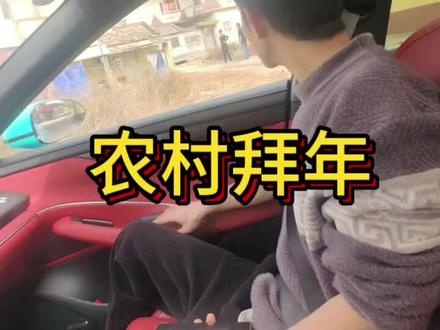 我的沙雕兄弟差点被他气死😅#农村#拜年#走亲戚