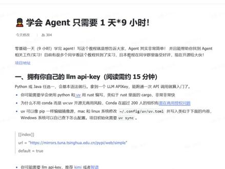 一次性讲透!学Agent直接看这个就够了! #AI #Agent #人工智能 #大模型 #智能体