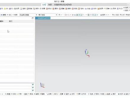 接受评论区留言(第3天)~UG中WCS使用技巧#ug学习 #抖音热门