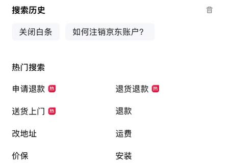这是录的第二次注销,第一次注销失败了,让下载一个别的app去注销。全是坑#注销账户 #注销平台