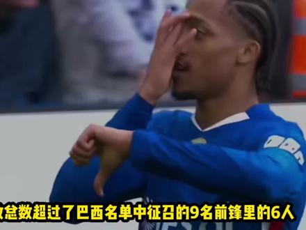 落选引发争议!佩德罗在切尔西20球6助,超过进入名单的6名前锋#实况足球手游 #易球成名计划 #若昂佩德罗 #世界杯 #巴西队