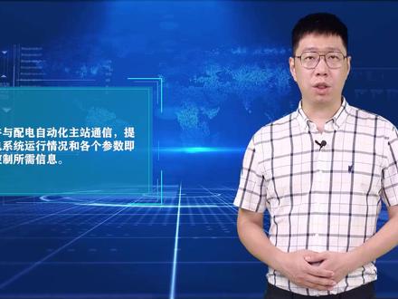 02配电自动化终端FTU的接线调试任务