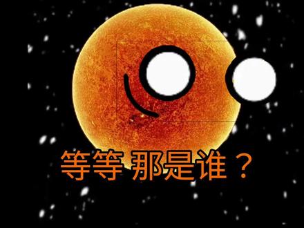 木星变成了恒星……#星球动画 #恒星 #天神下凡之星球动画