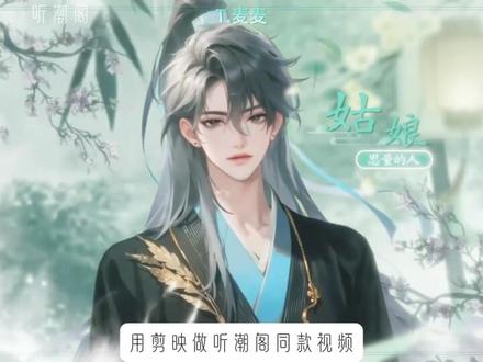 一分钟学会语音厅剪辑 #语音厅剪辑#语音厅剪辑教程#听潮阁#听潮阁二创#音乐视频