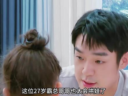 27岁CEO哥哥称霸萌娃界,“公主法”哄娃屡试不爽,简直可以出书了#聂泽宁 #安安