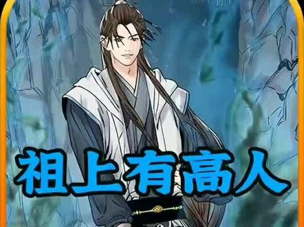 我出世身带麒麟#小说推荐 #祖上有高人 #惊悚悬疑 #小说 #天生麒麟
