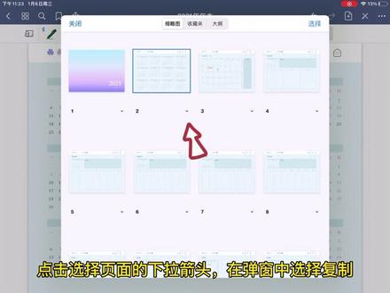#goodnotes #手账 #电子手账 增删减页面和顺序调整