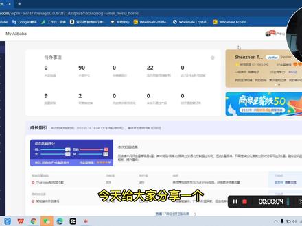 视频除了可以关联产品,你知道还可以用来发布粉丝通,获得场景流量吗?看完这条视频赶紧发布粉丝通吧#阿里巴巴国际站 #阿里巴巴国际站运营 #阿里巴巴国际站运营技巧