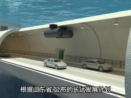 国家级大型项目(烟大海底隧道)建成对龙口发展有着深远的意义。#烟大海底隧道 #小尤同学 #龙口海景房小尤同学