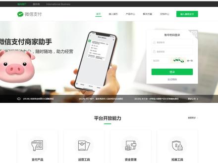 微信商户号被限制解决方法 #微信支付