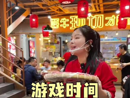 游戏时间 什么刀不伤人#簸箕吊龙 #脑筋急转弯 #董川川鲜货牛肉火锅