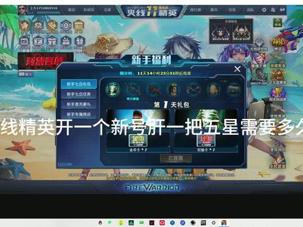 新入坑的玩家可以看过来~推荐新手的游戏攻略 #游戏日常