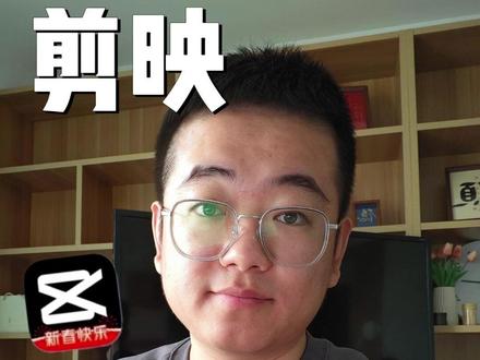 剪映AI音效一键配音详细教程,儿童绘本故事视频 #剪映AI音效 #剪映 #ai剪辑神