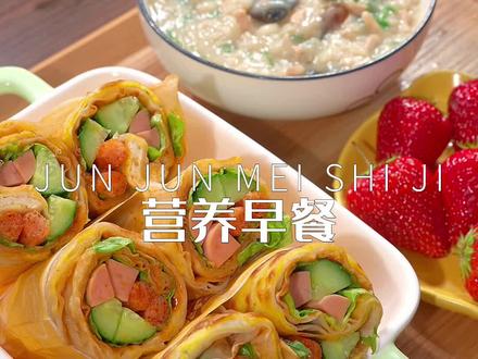 营养早餐皮蛋瘦肉粥配鸡蛋灌饼,吃完又是元气满满的一天#跟着抖音做美食 #营养早餐