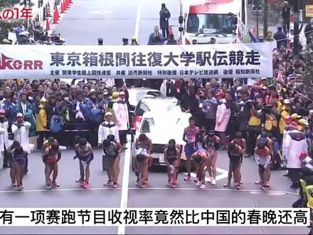 日本一项赛跑节目收视率竟然比中国的春晚还高 #动漫解说 #强风吹拂 #田径