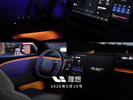 理想汽车全新OTA9.0???理想L9Livis车机体验~#理想汽车 #家才是真旗舰全新理想L9Livis #理想汽车官方情报站 #理想百事通 #理想热搜榜