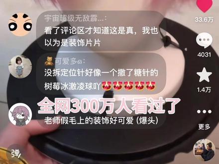 哭死了,做完总感觉哪里不对,内耗半天纠结发不发。结果才发现毛胚底色买错了。大家想做的记得买绫人的H004 更透亮一些 别买成052了,是灰粉 参考我这次做的是052。置顶那条004吧。是漫供家的
大家如果想要那种果冻质感的渐变 本体素胚需要做的便建模毛流一些,然后中间色取紫调多喷一些。我出的这个教程是偏自然的毛流 根据自己审美来就好。
用的是水性漆,随便买就好了 做多色渐变用压力罐的话气太大了有点容易一下子太多,所以建议用喷枪 我为什么用喷泵呢 其实是冤种,因为注氧仪很容易堵 多堵几次就够换一个这种大泵了 大泵我用到现在都没堵过。想升级的可以买手持泵
#逆卷绫人 #cos假发造型 #cos假发喷色教程#魔鬼恋人 #喷色渐变