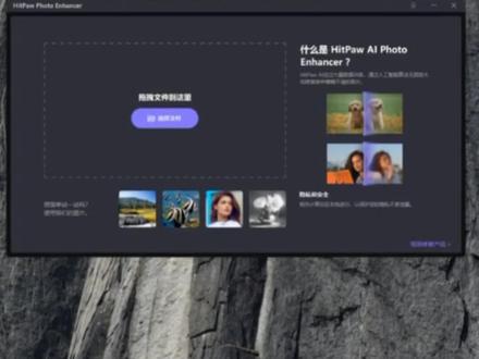 PhotoEnhancer使用教学