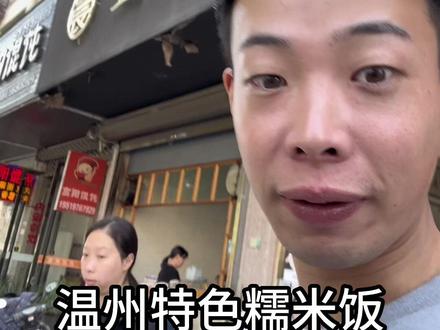 日本人吃温州的早餐#日本 #温州美食 #185大帅哥